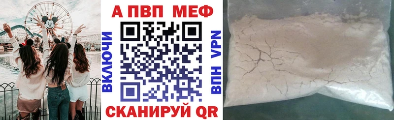 Alfa_PVP VHQ купить наркотик Новошахтинск