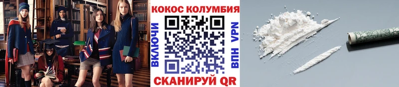 mega зеркало  Новошахтинск  КОКАИН Columbia 