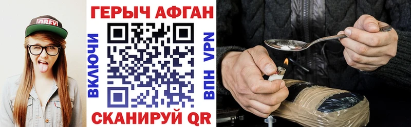 ГЕРОИН Афган  Новошахтинск 