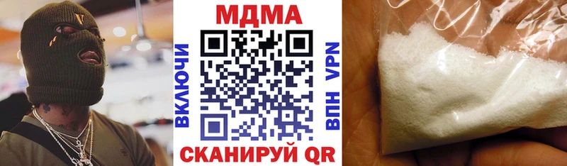 что такое Новошахтинск МДМА Molly