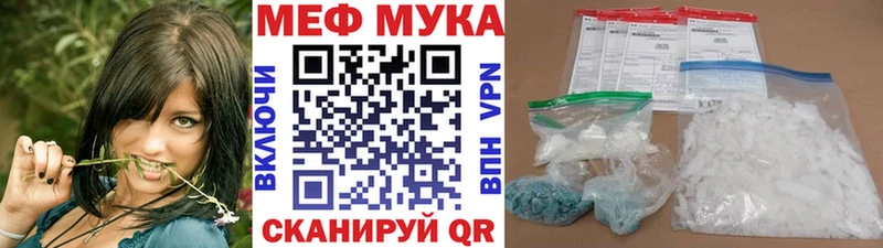 МЕФ мука  Новошахтинск 