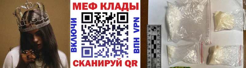 Меф кристаллы Новошахтинск