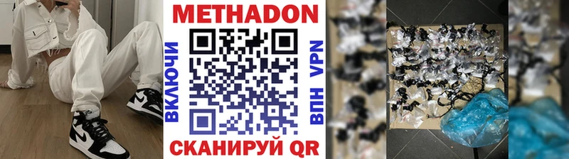 ОМГ ОМГ   Новошахтинск  МЕТАДОН белоснежный 